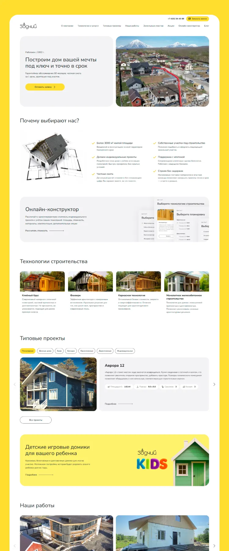 Превью проекта 1